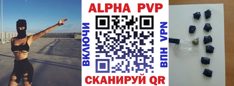 A-PVP VHQ Скопин