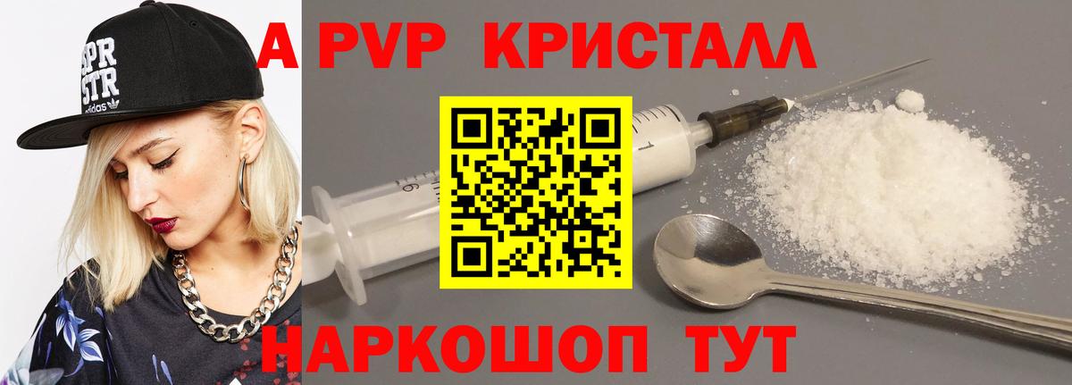 Alpha PVP кристаллы  Вход с VPN  A-PVP кристаллы  Скопин  купить   APVP кристаллы 