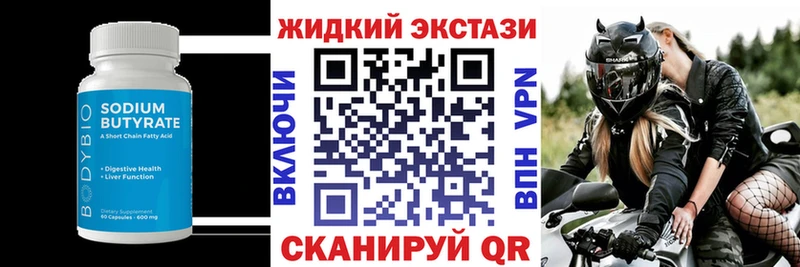 Бутират Butirat  где купить   Скопин 