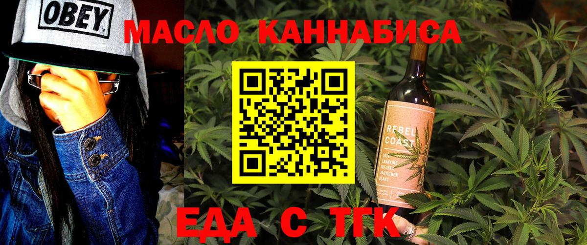 Печенье с ТГК конопля  Скопин 