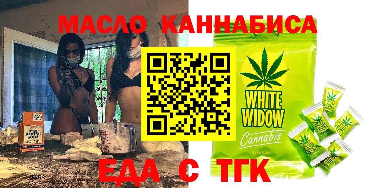 Canna-Cookies марихуана  Вход с VPN  Скопин 