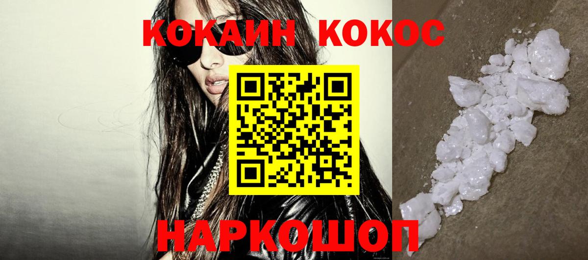COCAIN 99% Скопин