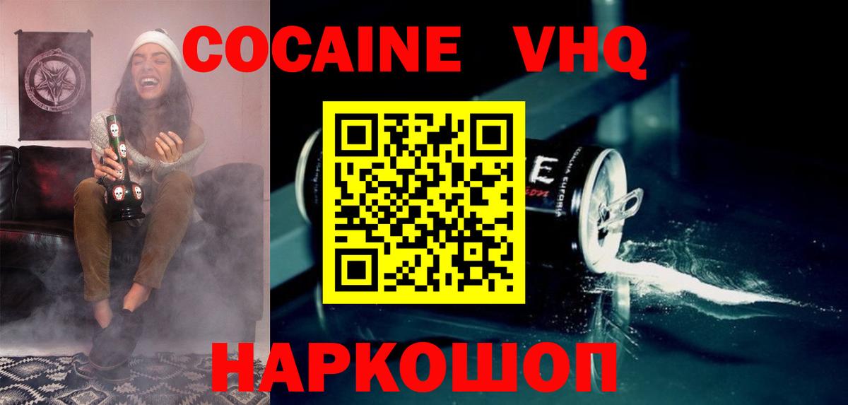 Скопин  КОКАИН Колумбийский  COCAIN  Вход с VPN  Кокаин 99% 