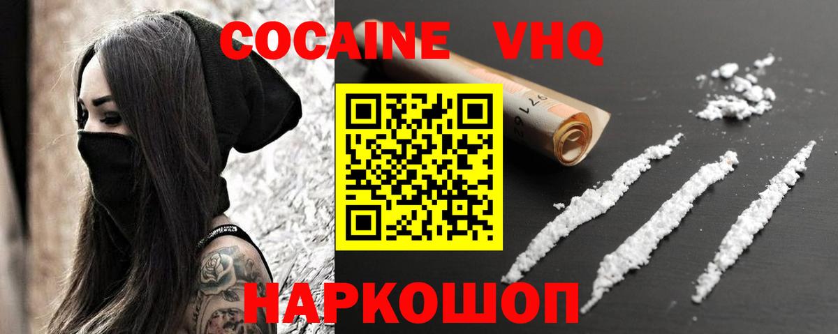 цена наркотик  Cocaine  Скопин  COCAIN 99% 