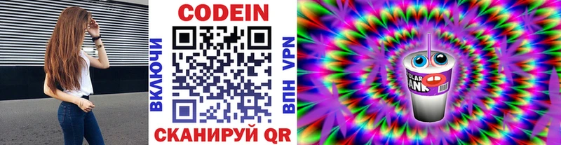 kraken сайт  Скопин  Кодеин напиток Lean (лин)  где найти наркотики 