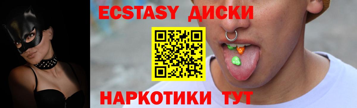 Экстази 280 MDMA  ЭКСТАЗИ круглые  Скопин  Вход с VPN 
