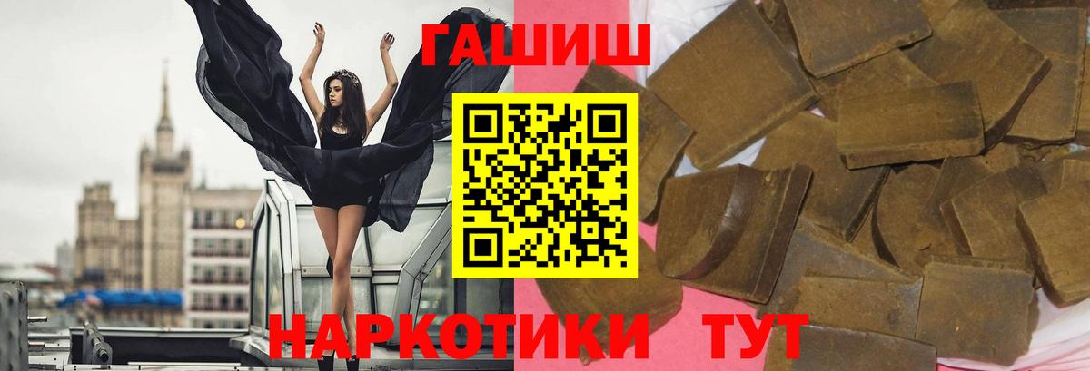 продажа наркотиков  ГАШ Premium  Вход с VPN  Гашиш  ГАШИШ Изолятор  Скопин 