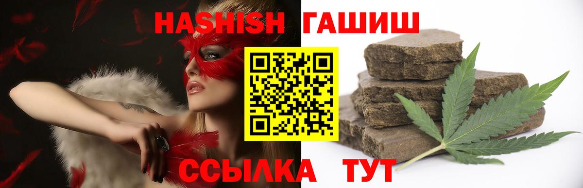 ГАШ индика сатива  Скопин  ГАШИШ VHQ 