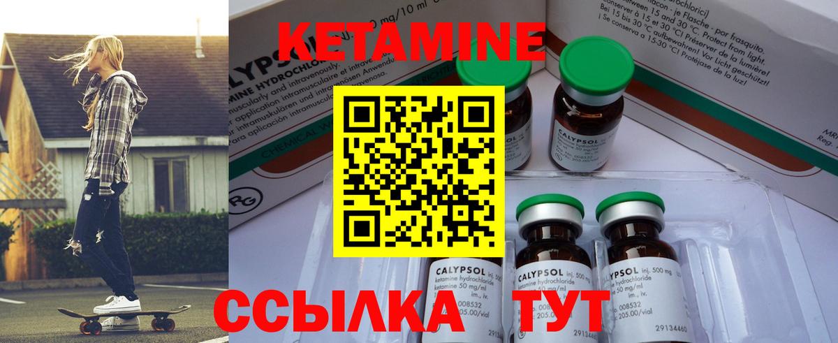 Кетамин VHQ  hydra зеркало  Скопин  Вход с VPN  КЕТАМИН VHQ 