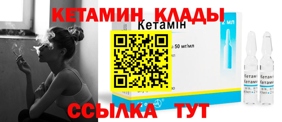Кетамин VHQ  Кетамин ketamine  Скопин 