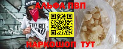 ALPHA PVP Ипатово