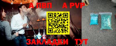ALPHA PVP Ипатово
