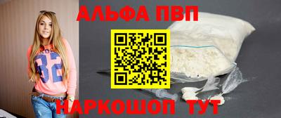 ALPHA PVP Ипатово