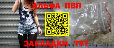 ALPHA-PVP Будённовск