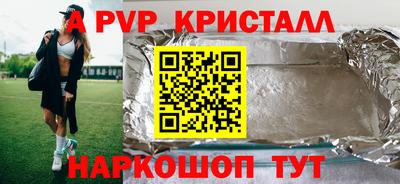 ALPHA PVP Ипатово