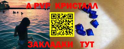 ALPHA PVP Ипатово