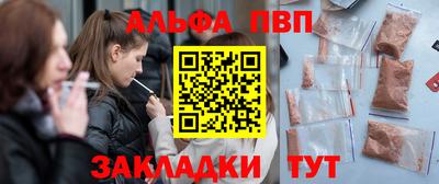 ALPHA-PVP Будённовск