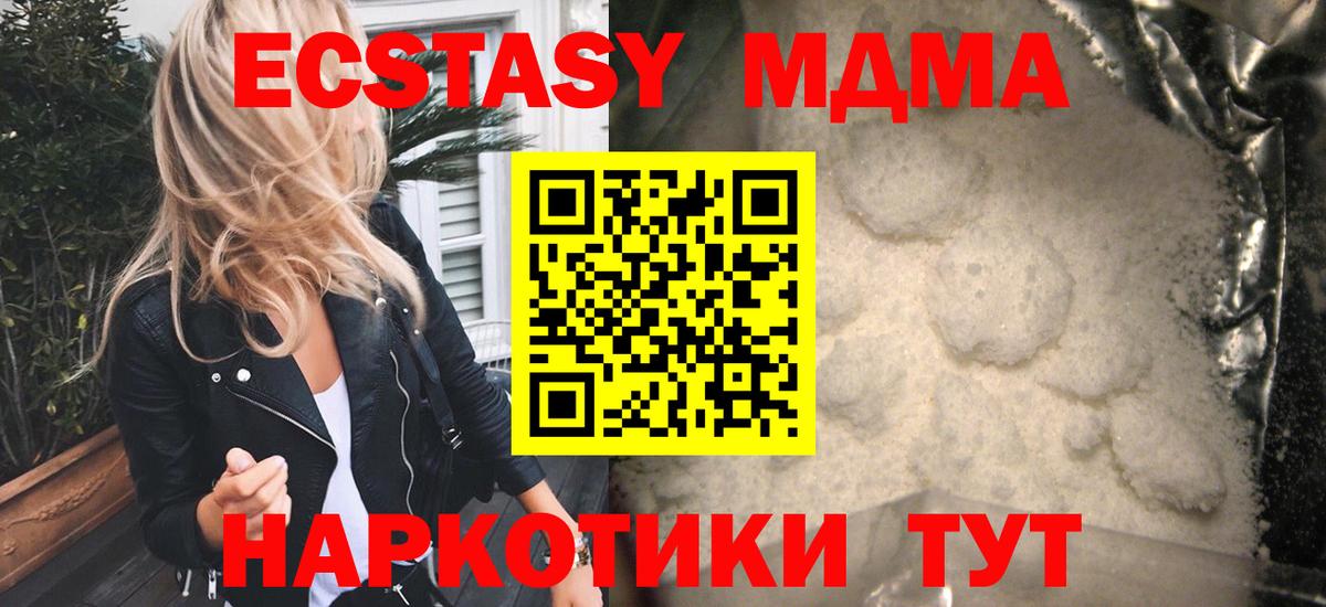МДМА Molly  МДМА  MDMA кристаллы  Скопин 