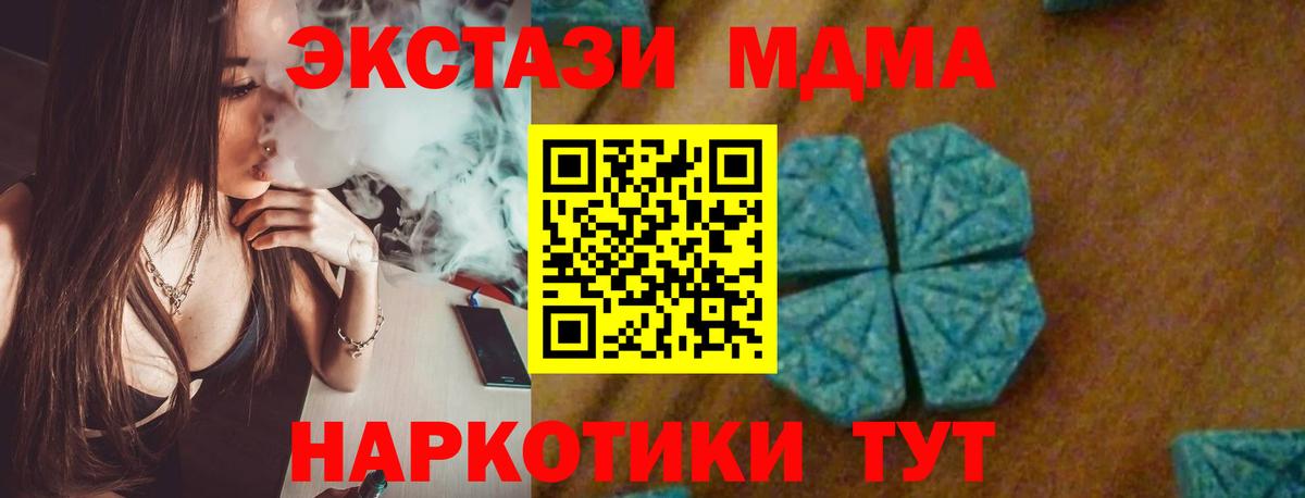 МДМА VHQ  МДМА кристаллы  Скопин  Вход с VPN 