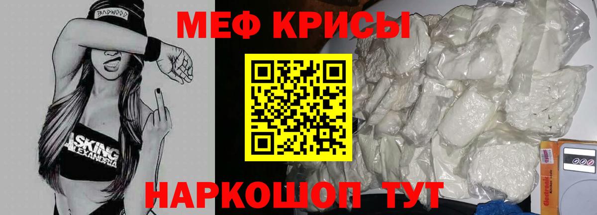 Мефедрон  Скопин