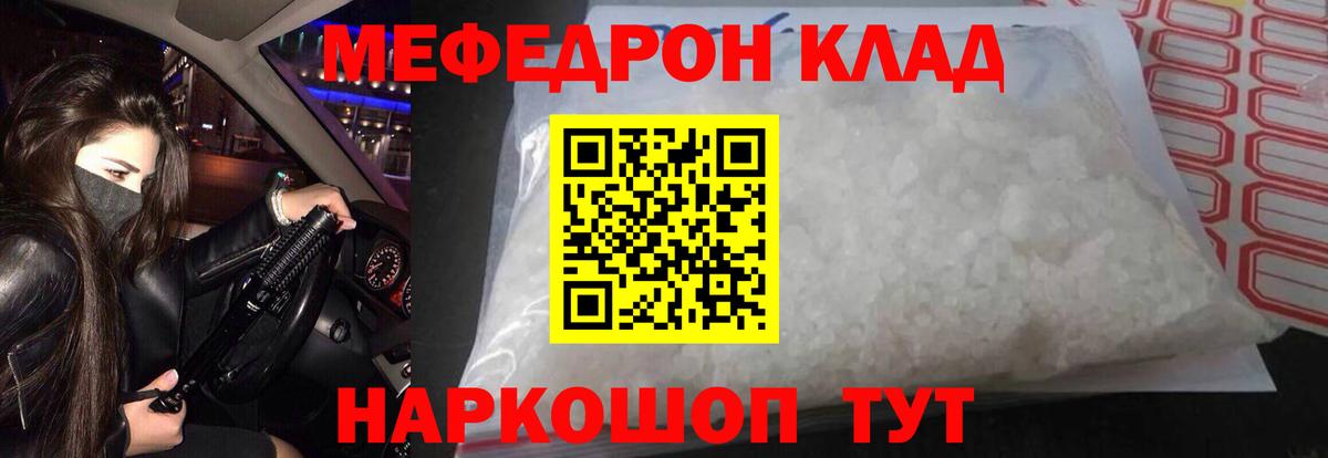 МЕФ  Скопин