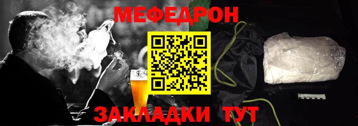 МЯУ-МЯУ  МЕФ кристаллы  МЯУ-МЯУ кристаллы  Меф  Вход с VPN  Скопин 