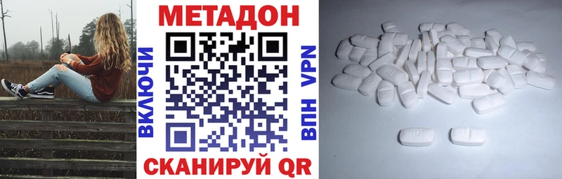 МЕТАДОН VHQ  Скопин 