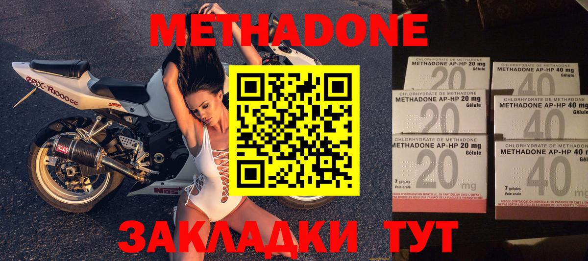 МЕТАДОН белоснежный Скопин
