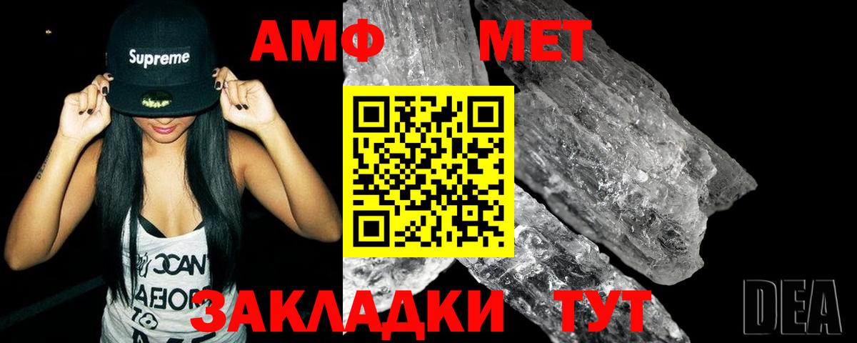МЕТАМФЕТАМИН мет Скопин