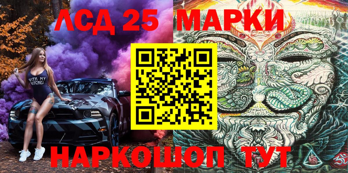 Марки 25I-NBOMe 1,8мг Скопин