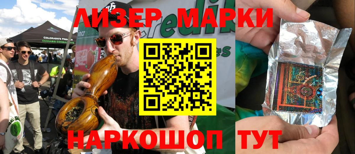 Скопин  Марки 25I-NBOMe 1,8мг  Марки 25I-NBOMe 1,8мг  Вход с VPN 