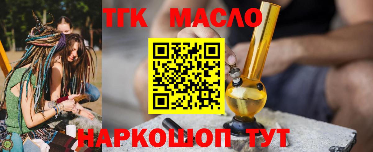 Дистиллят ТГК концентрат Скопин